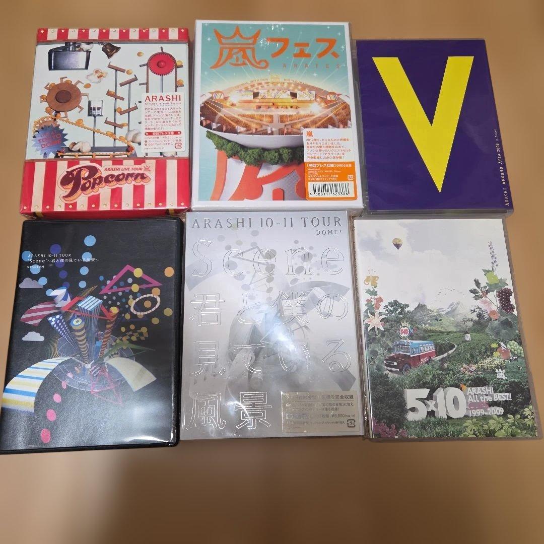 嵐 ARASHI ライブ DVD CD まとめ売り24点　 初回限定版　通常版