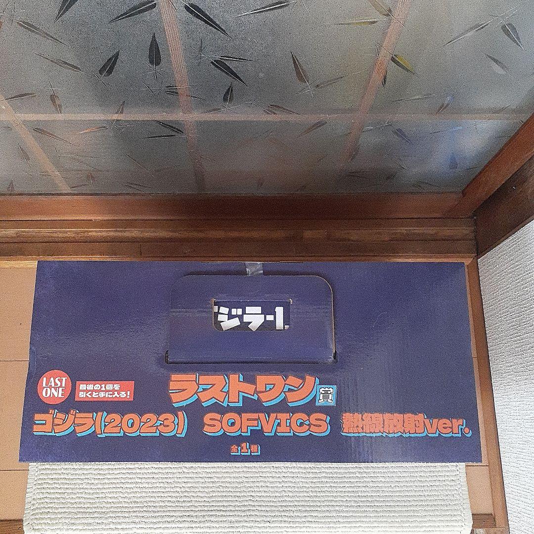 未開封品　 一番くじ ゴジラ-1.0 ラストワン賞 ゴジラ(2023)