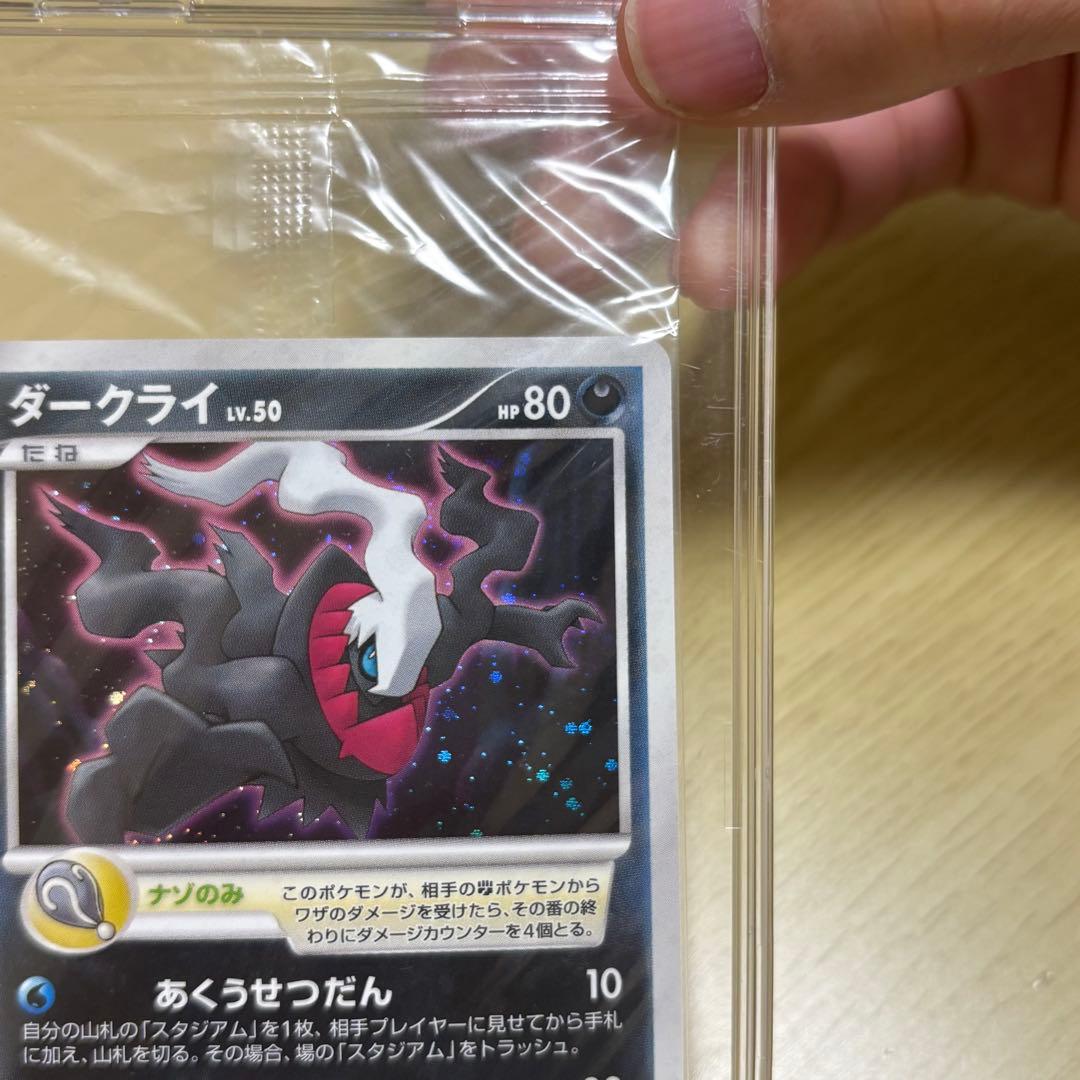 ダークライ LV.50 ポケカ　プロモ　046/DP-P