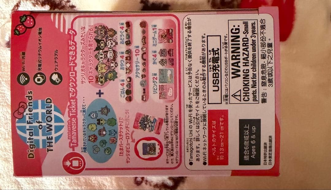 たまごっちユニ（サンリオ）新品未開封
