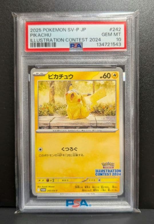 【PSA10】ピカチュウ　242/SV-P　プロモカード　イラストコンテスト