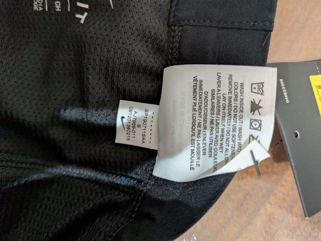 NIKE ユーティリティ パンツ AJ7960