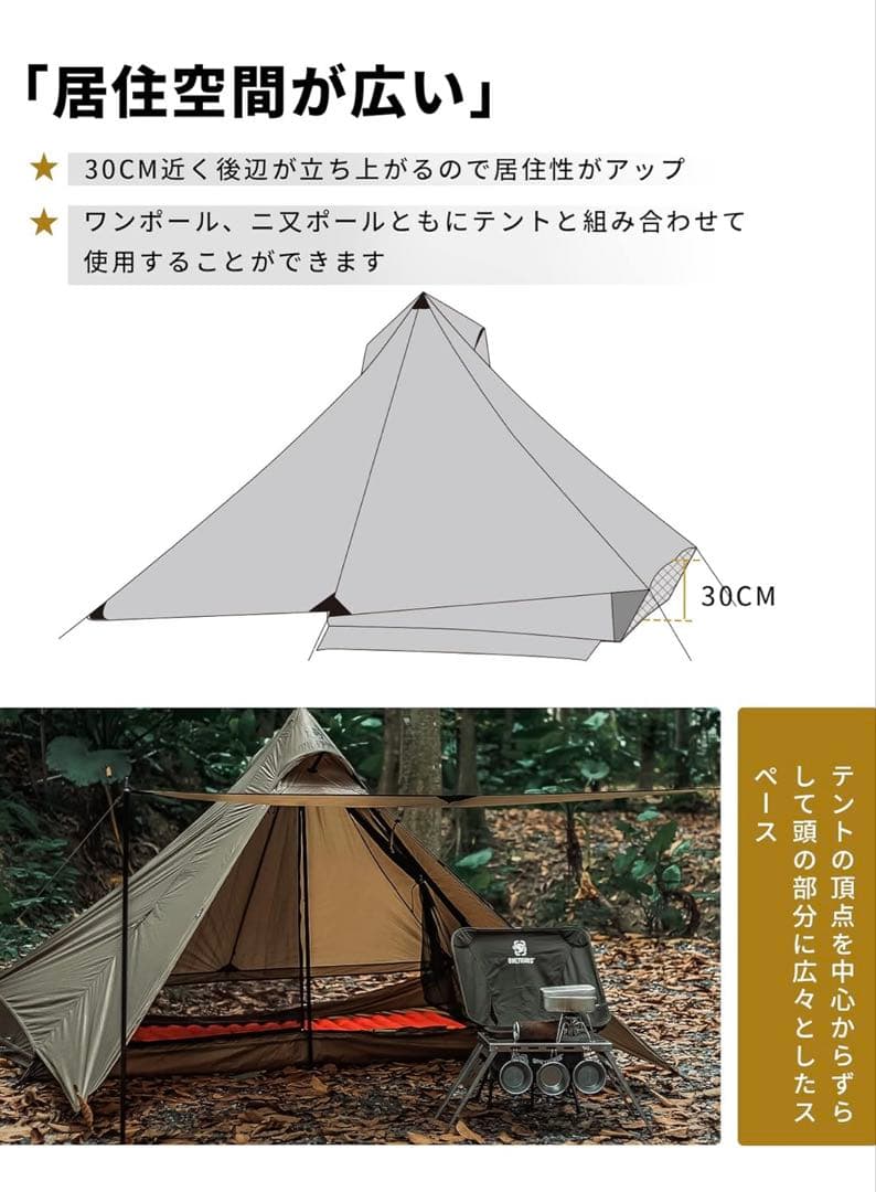 OneTigris TETRA ワンポールテント Lサイズ ブラウン
