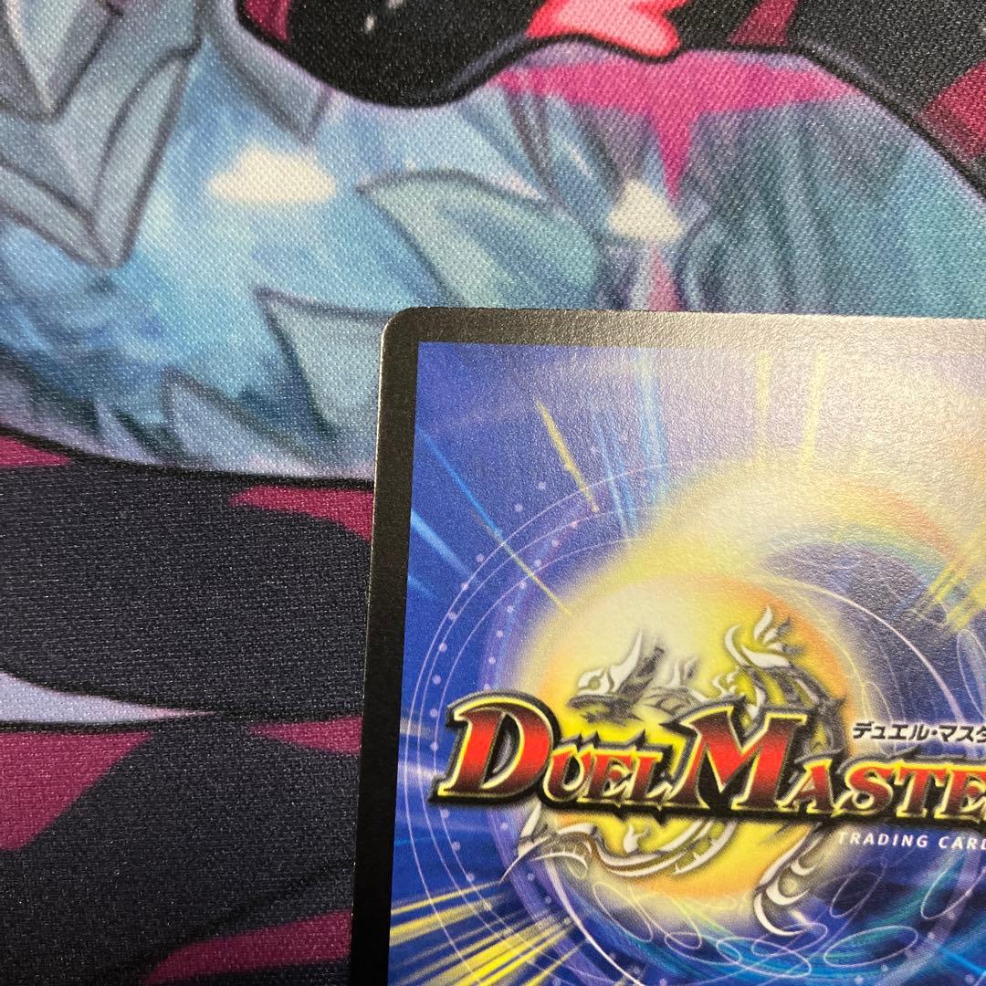 封魔の戦慄ジュマゾール ワンオーナー