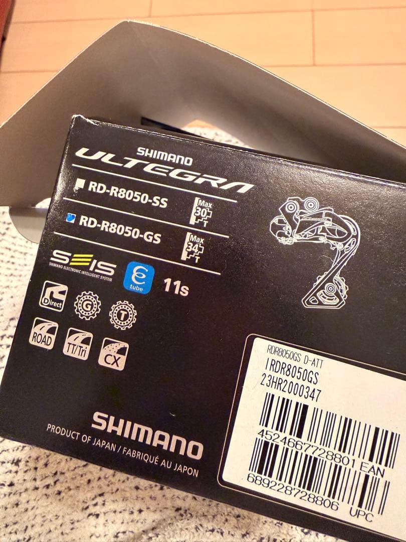 シマノ / SHIMANO アルテグラ Di2 R8050-SS 11s