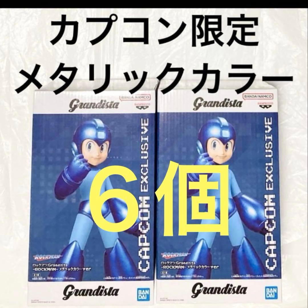 6個　カプコン限定 ロックマン Grandista フィギュア メタリックカラー