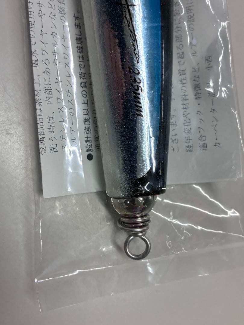 カーペンター 隼 HB235mm.LQ 青黒銀
