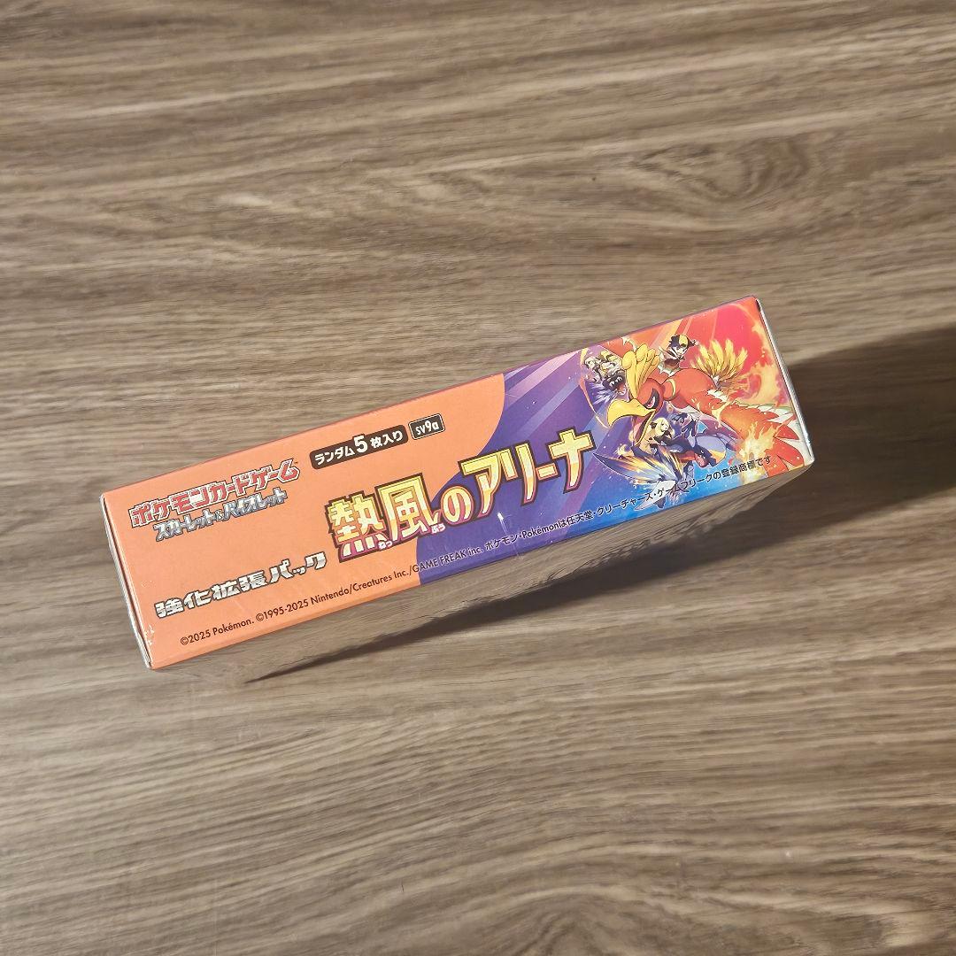 【新品未開封】ポケモンカードゲーム 熱風のアリーナ シュリンク付き1BOX