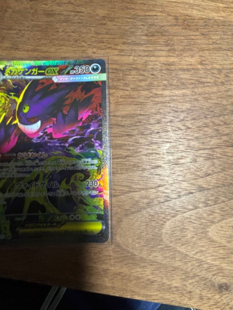 ゲンガーGX ポケモンカード 350HP