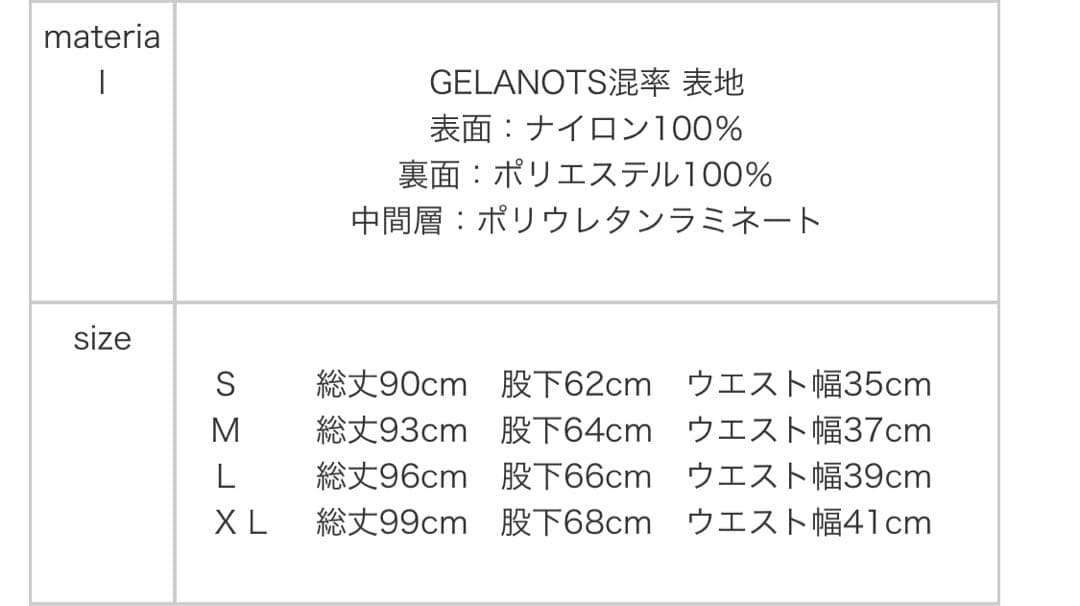 ルースイソンブラ、LTT、トップチーム、上下Mサイズ、セット売り