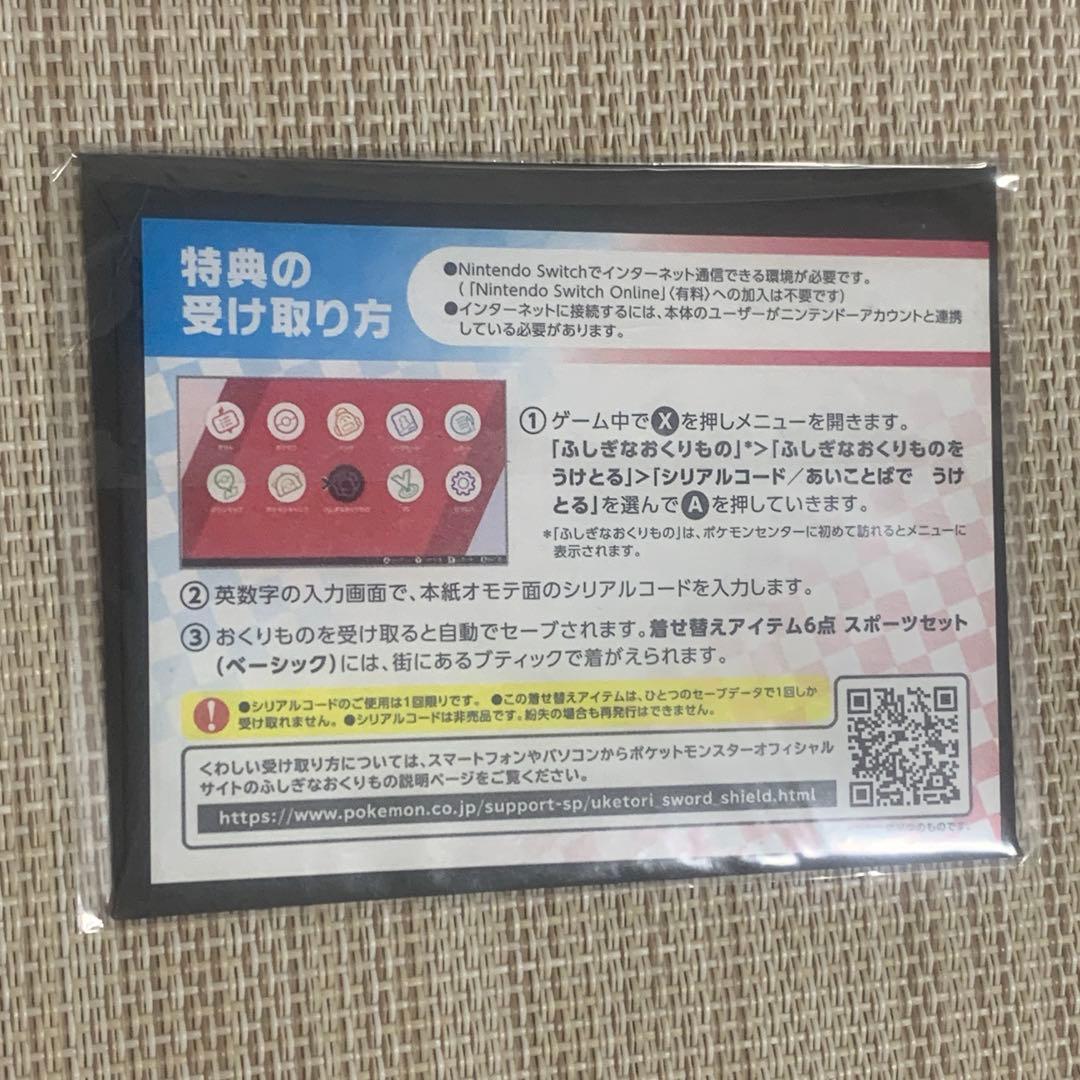 新品未開封　ピカチュウ セブンイレブン プロモ ソード　シールド　ポケカ