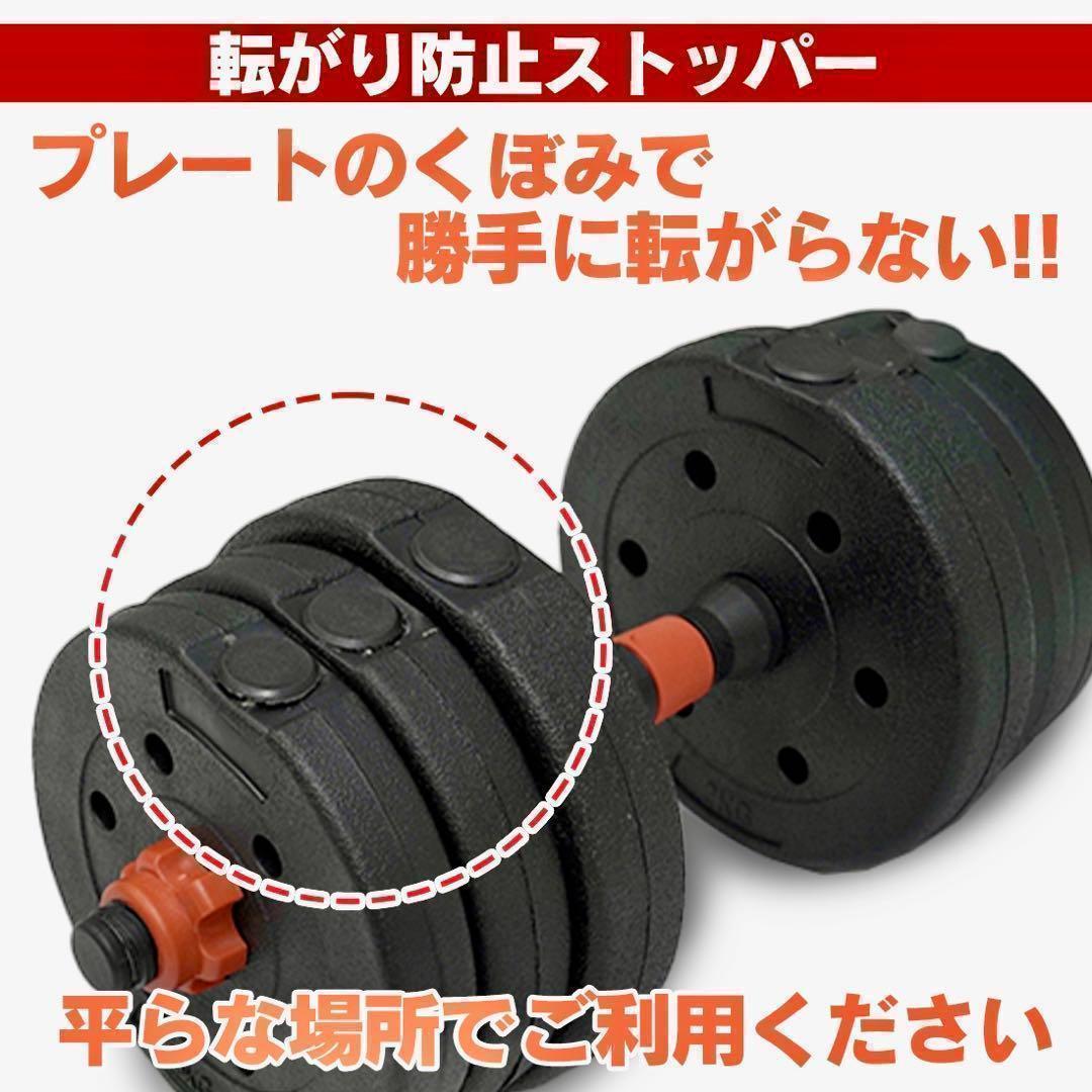 ★計50kg｜バーベルにもなるダンベル｜25kg×2個セット 可変式プレートb8