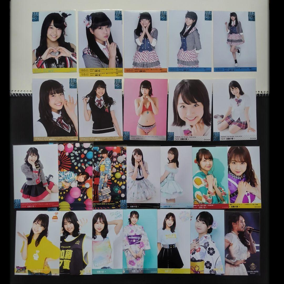 NMB48 加藤夕夏 生写真 セット