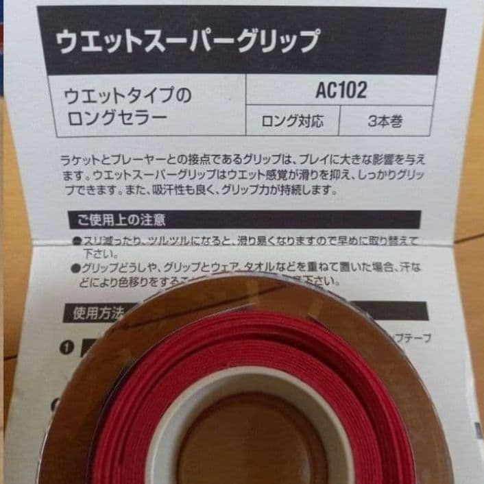 新品　アカエム　ケンコー　ソフトテニスボール　48球　グリップテープ　空気入