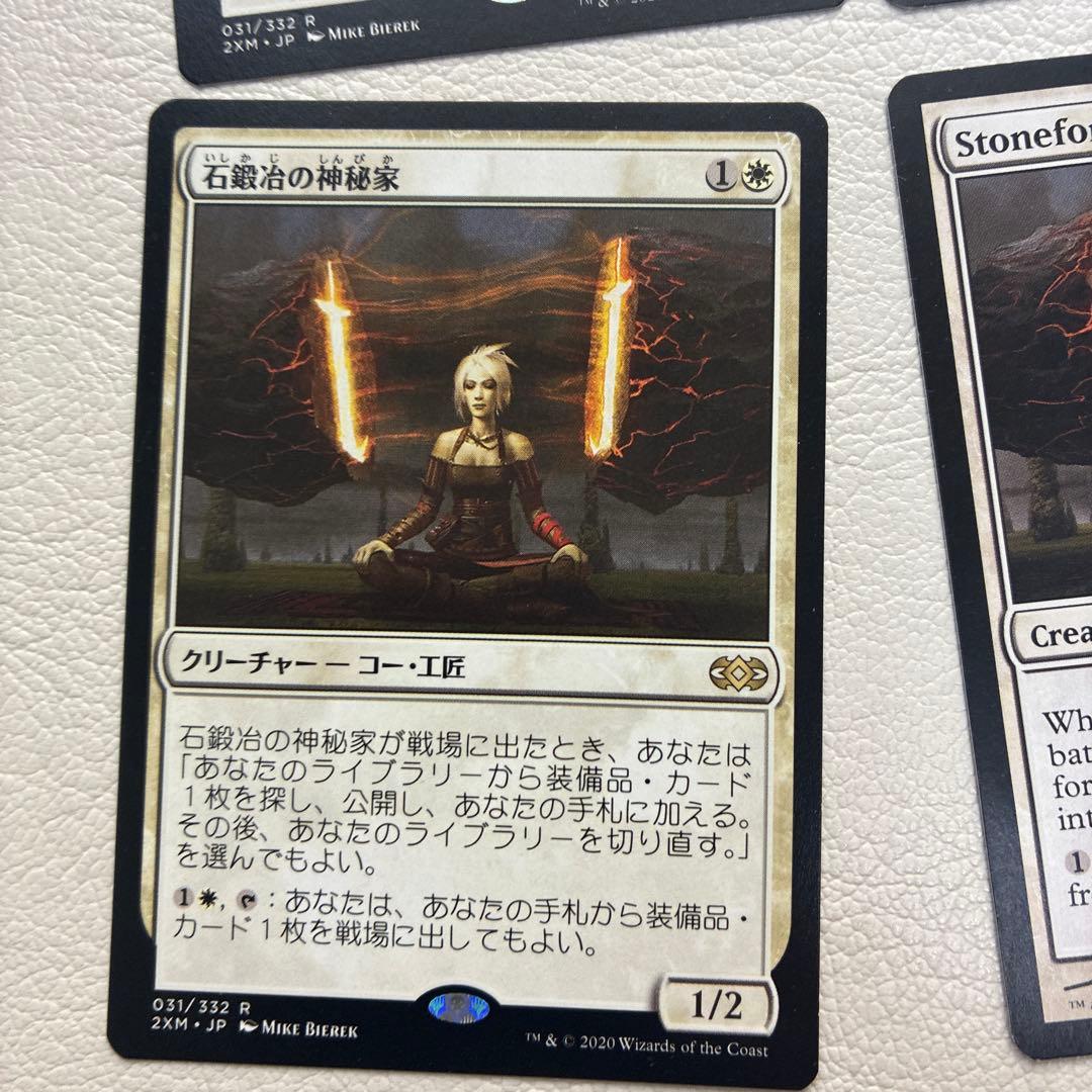 さ*わ様 石鍛冶の神秘家　四枚セット