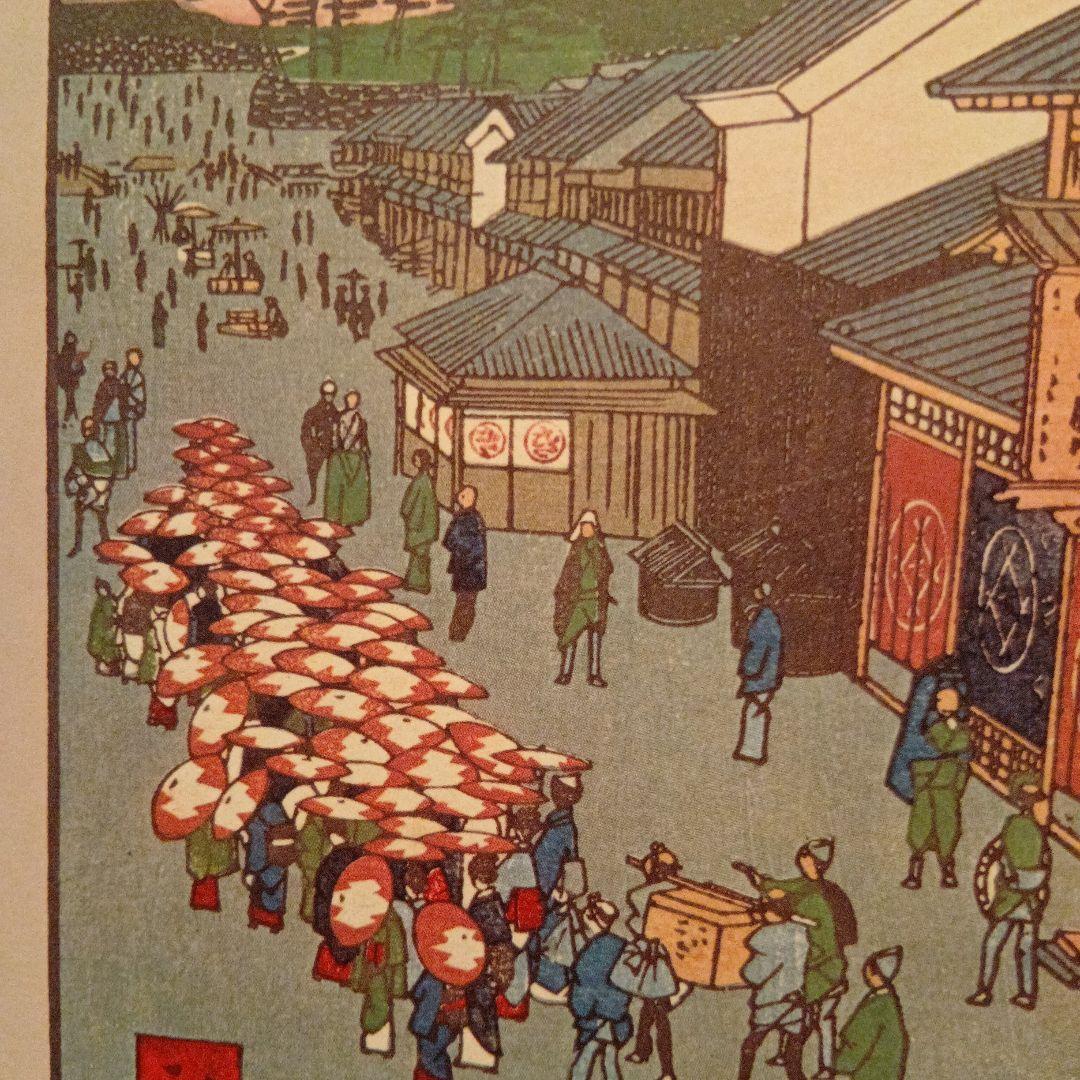 下谷広小路　商店街　東京台東区　歌川広重　江戸百景 レトロ　浮世絵　印刷物 風景