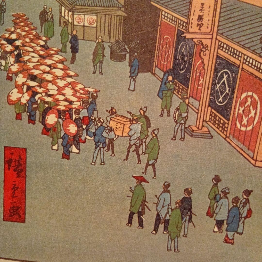 下谷広小路　商店街　東京台東区　歌川広重　江戸百景 レトロ　浮世絵　印刷物 風景