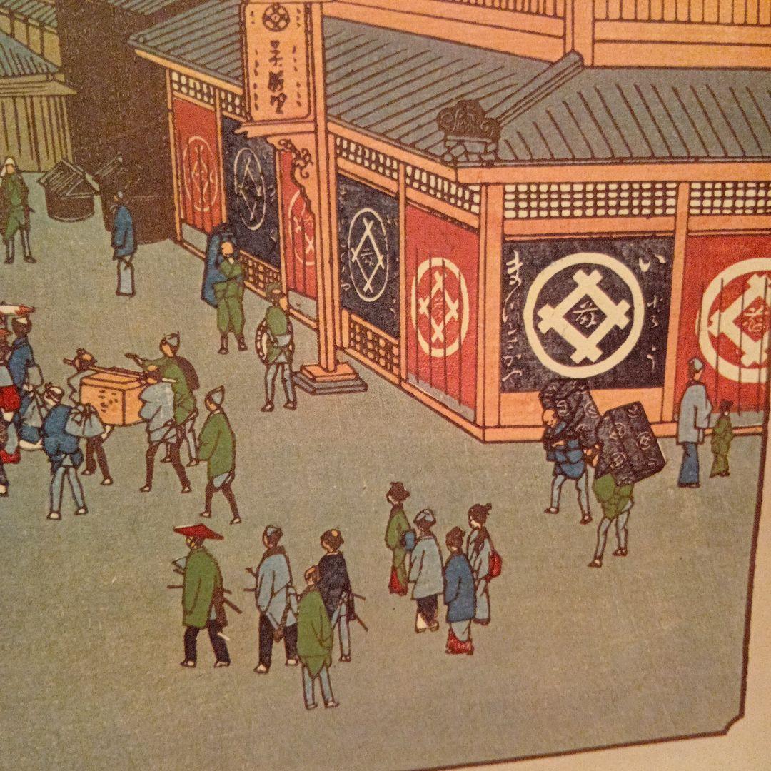 下谷広小路　商店街　東京台東区　歌川広重　江戸百景 レトロ　浮世絵　印刷物 風景