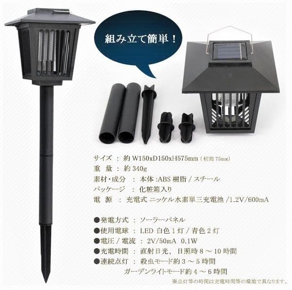 電撃UV光源吸引式殺虫器 　LED 自動点灯式光センサーライト　４個セット