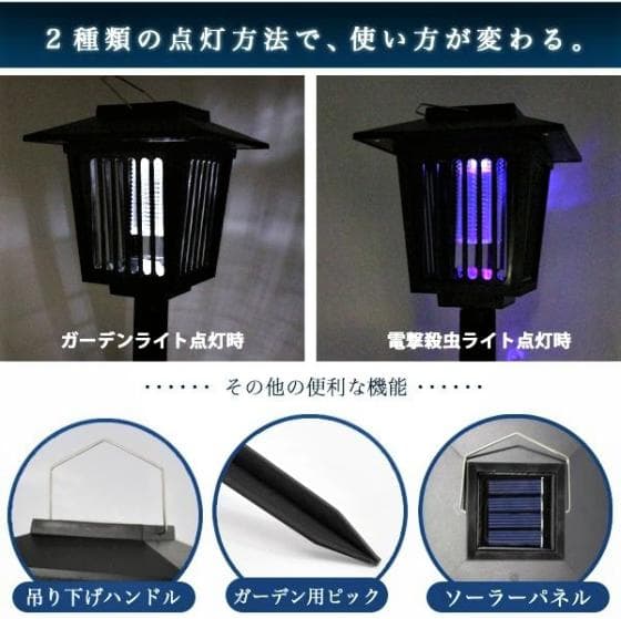 電撃UV光源吸引式殺虫器 　LED 自動点灯式光センサーライト　４個セット