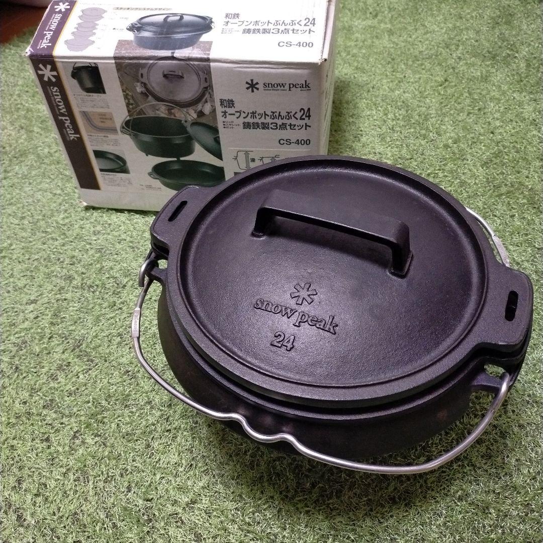  peak 和鉄 オーブンポットぶんぶく24 CS-400