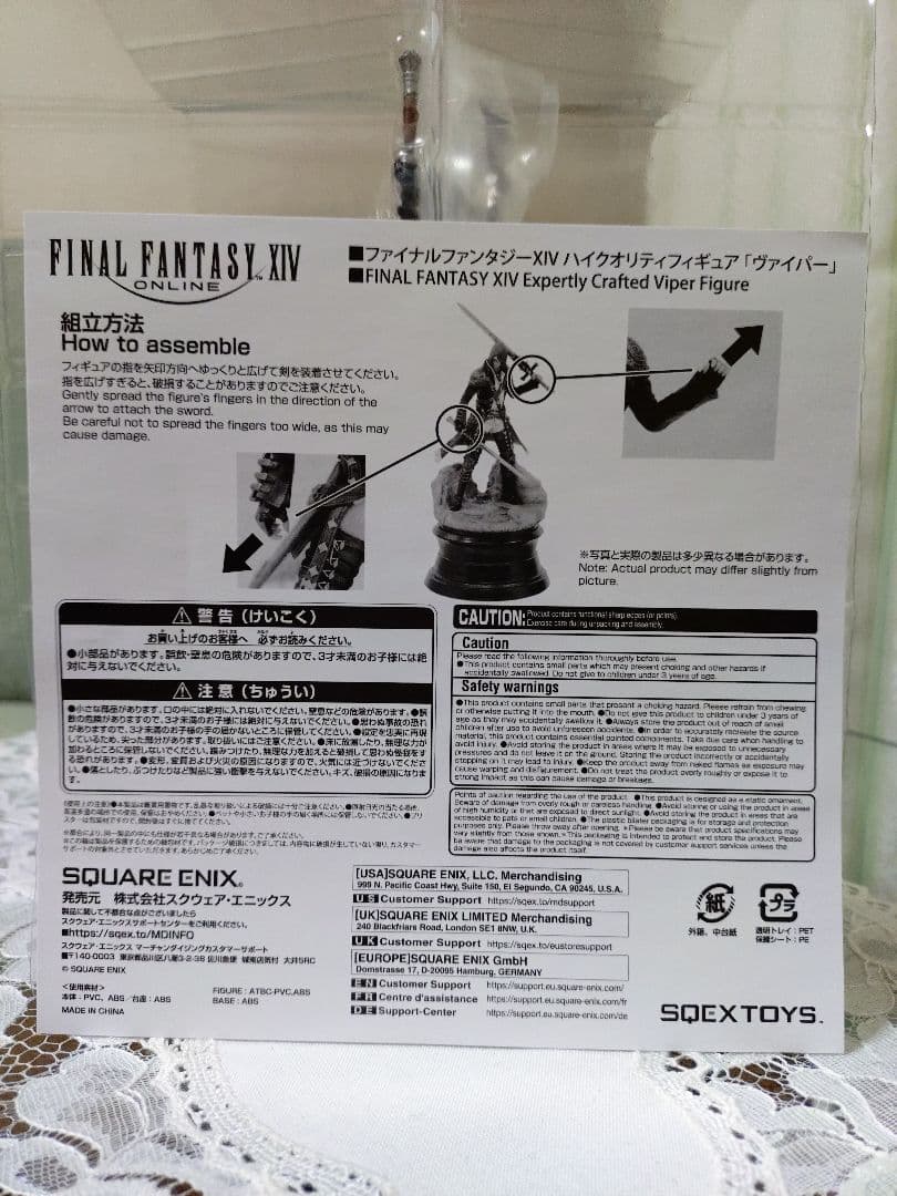 ファイナルファンタジーXIV: 黄金のレガシー コレクターズエディション