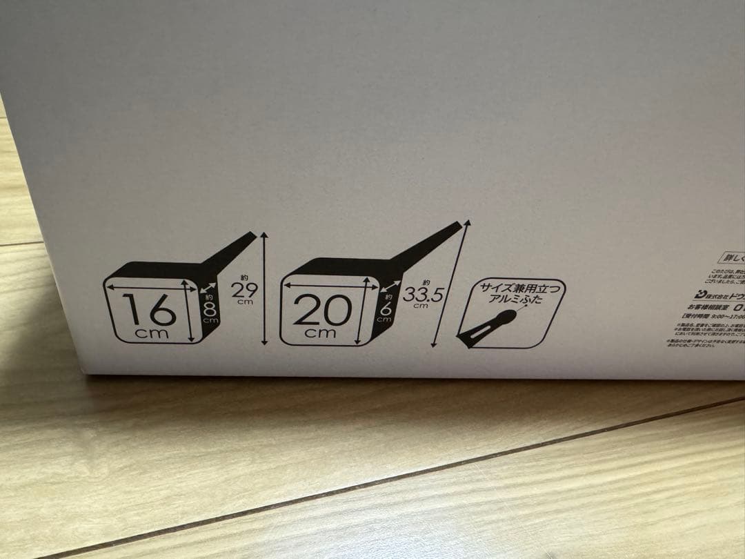 【新品未開封】タッタ マルチセット レッド フライパンセット スクエア型