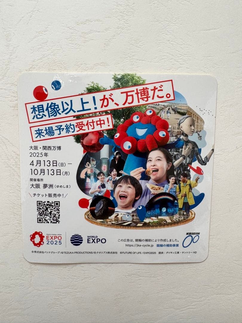 激安！【超美品！】プレゼント付　万博ポスター　2種類セット　B2