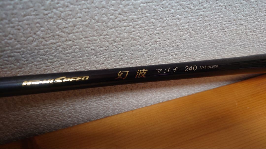 シマノ　IGハイスピード 幻波マゴチ240