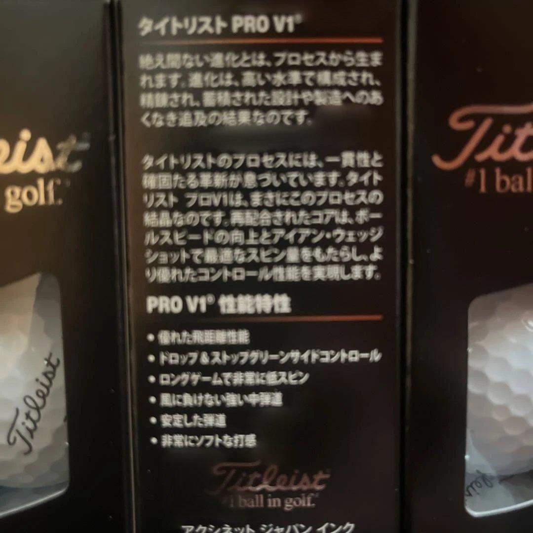 2025 TITLEISTタイトリスト PROV1 1ダース×3セット