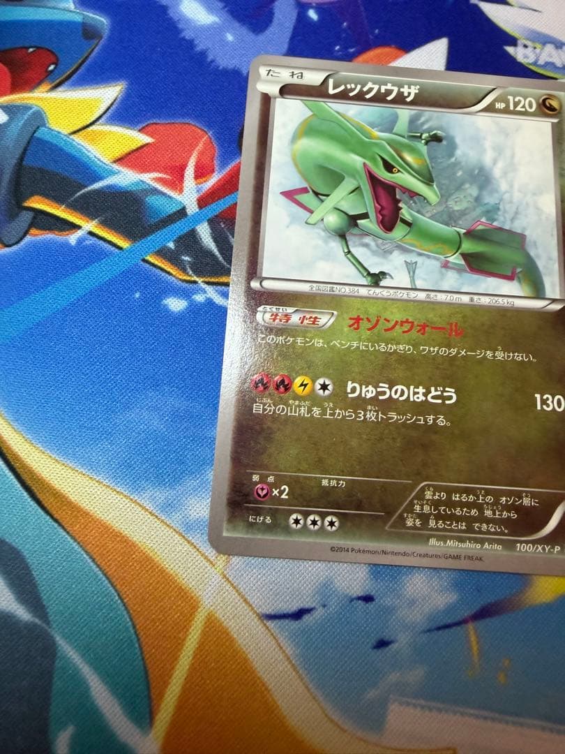 レックウザ イラストコレクション プロモ 100/XYーP