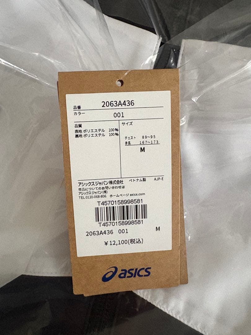 渡辺雄太着用モデル asics ウィンドブレーカー M ホワイト・ブラック