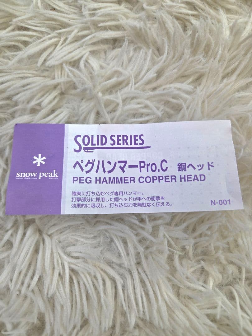 未使用品　 peakペグハンマー Pro.C