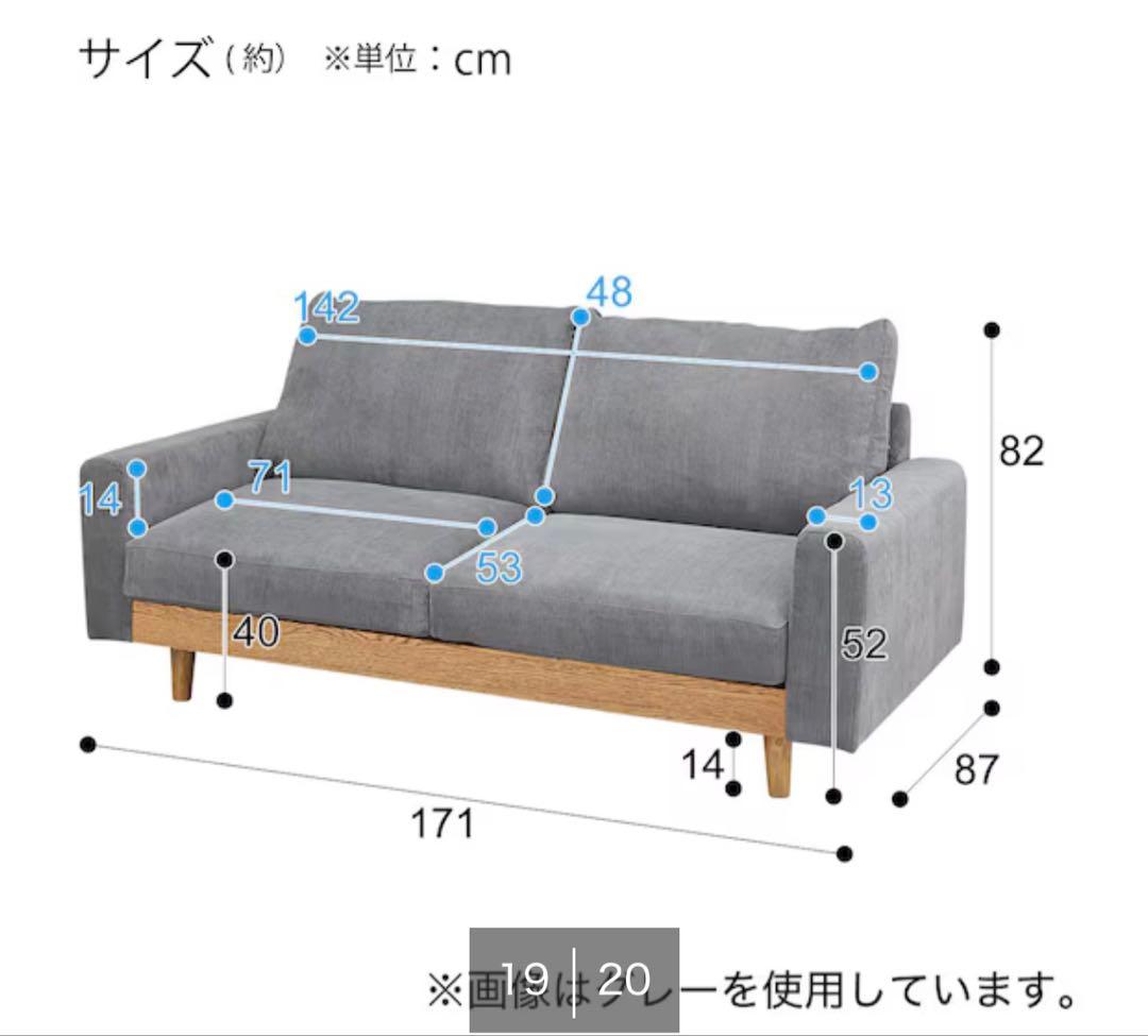 【美品】ニトリ ワイドソファ 2.5人掛け【引き取り希望】