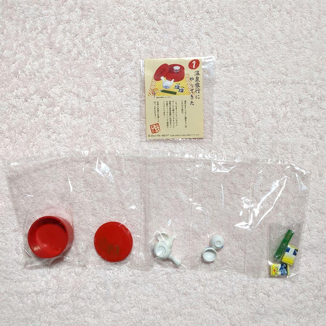 【中袋未開封】リーメント　温泉宿のごはん　全８種類コンプリート