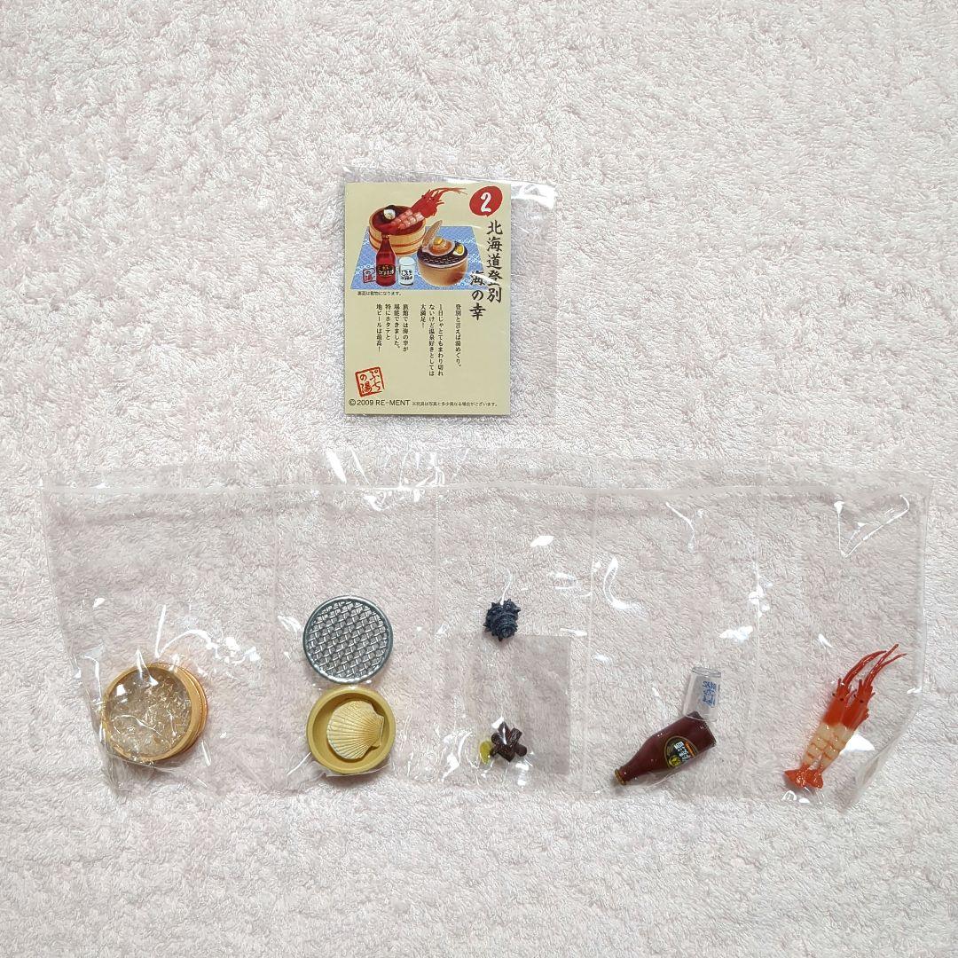 【中袋未開封】リーメント　温泉宿のごはん　全８種類コンプリート