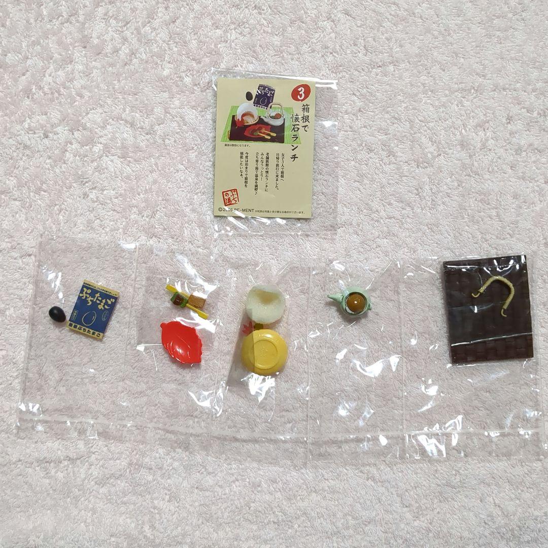 【中袋未開封】リーメント　温泉宿のごはん　全８種類コンプリート