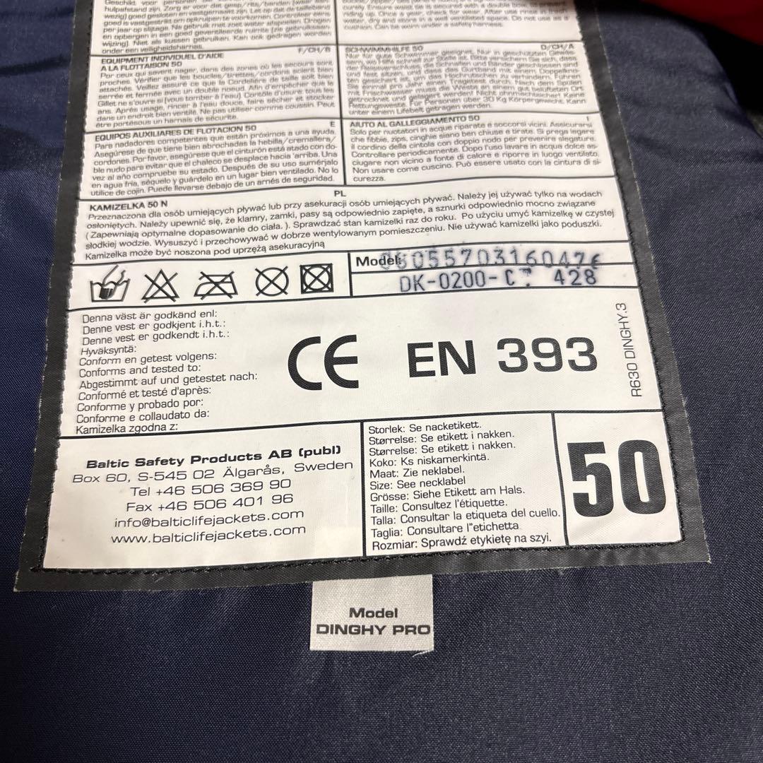 BALTIC DINGHY PRO ライフジャケット 50