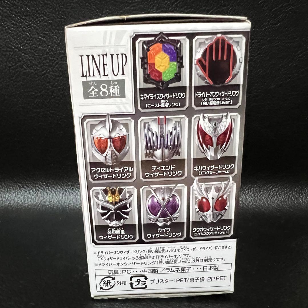 ■ 激レア 仮面ライダーウィザード ドライバーオンウィザードリング 白い魔法使い