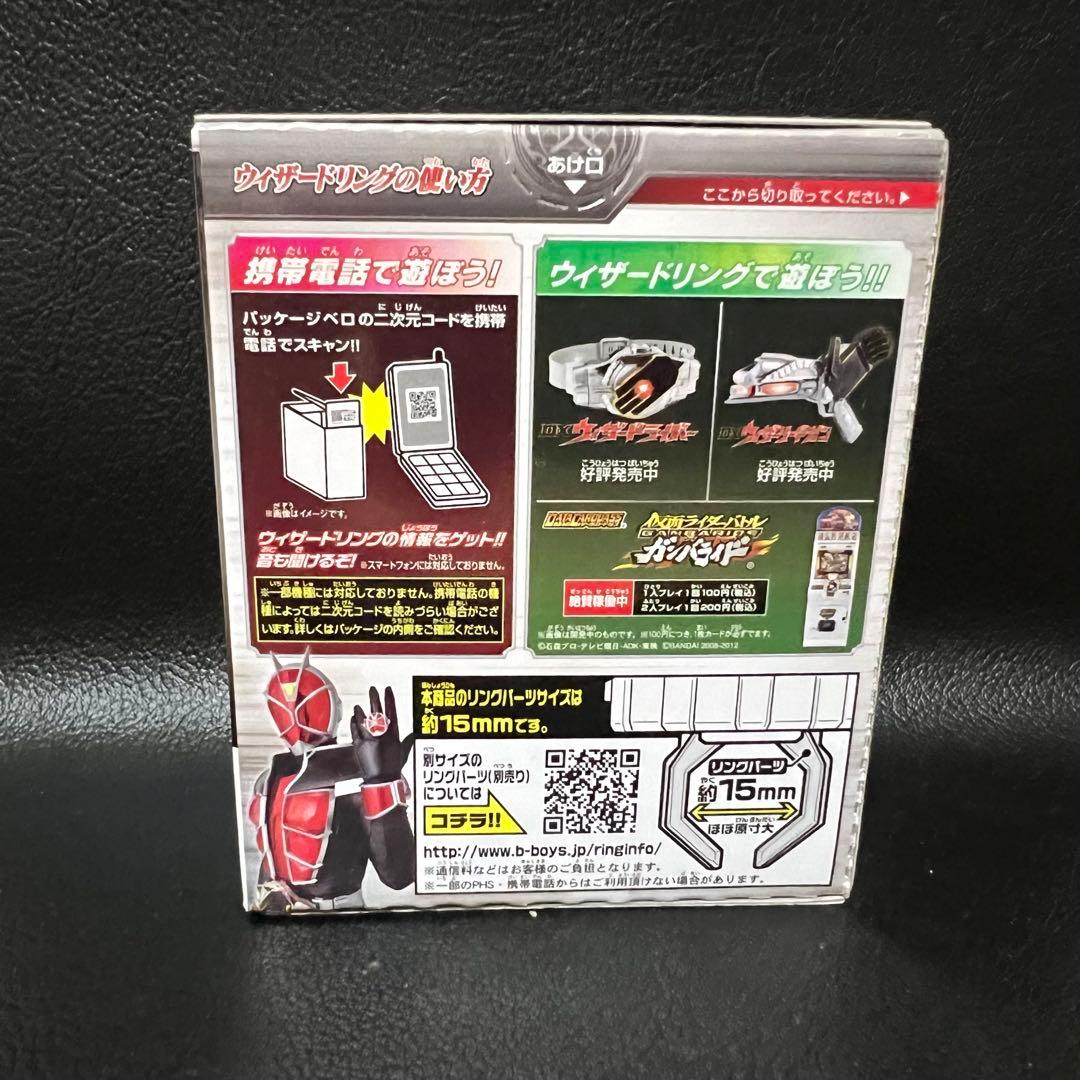 ■ 激レア 仮面ライダーウィザード ドライバーオンウィザードリング 白い魔法使い