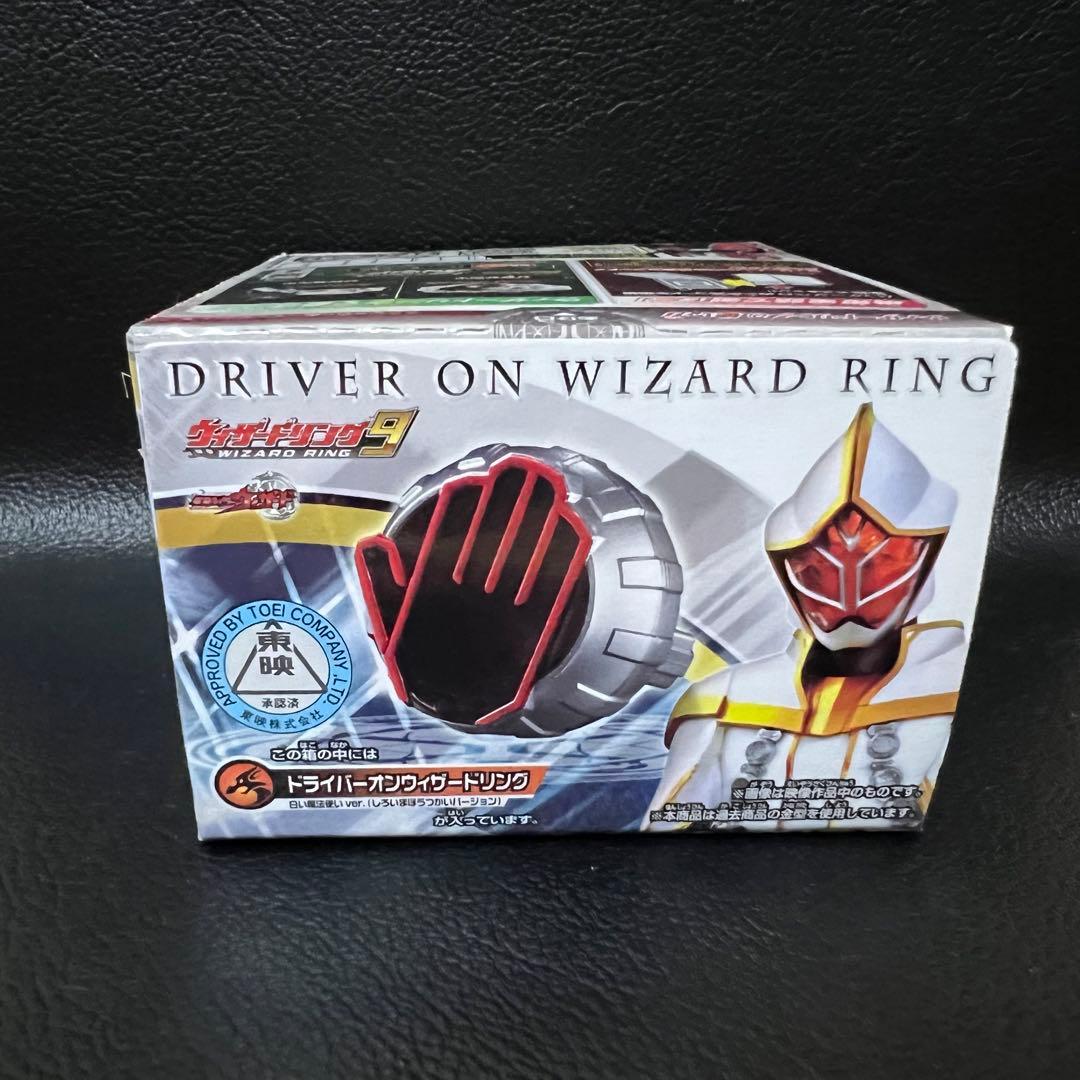 ■ 激レア 仮面ライダーウィザード ドライバーオンウィザードリング 白い魔法使い