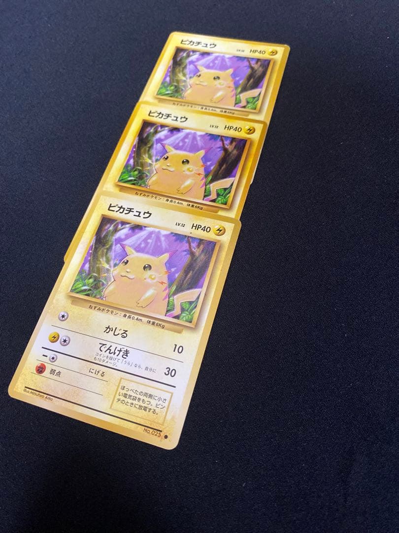 【世界1枚？】ピカチュウ　旧裏　濃色インク過多　マークあり
