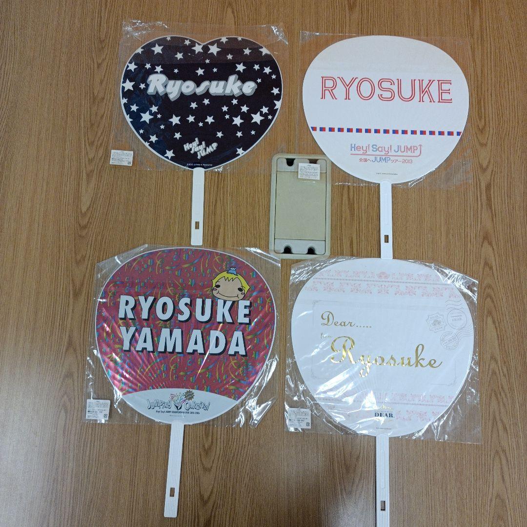 Hey!Say!JUMP 山田涼介 うちわ 15点セット まとめ売り