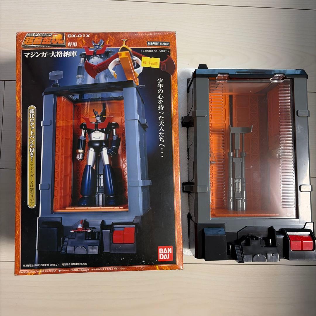 超合金魂 GX-01X ゴールドマジンガー大格納庫　未使用