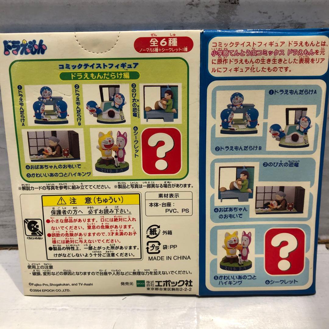 ドラえもん 第2弾 ドラえもんだらけ編 全６種 新品未開封品