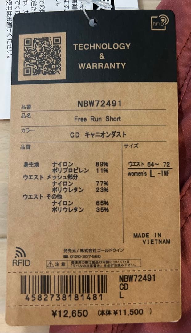 THE NORTH FACE フリーランショーツ