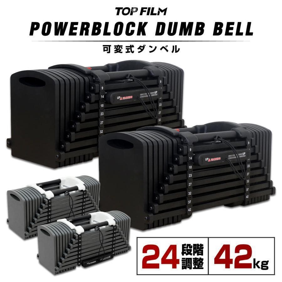 パワーブロック ダンベル 可変式 筋トレ 42kg 2個 24段階調節