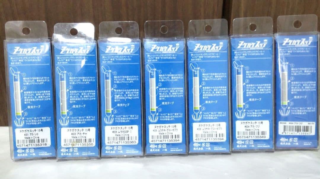 鉛スッテ　イッセイ　海太郎　ヌケガケスッテ　バラ売り不可