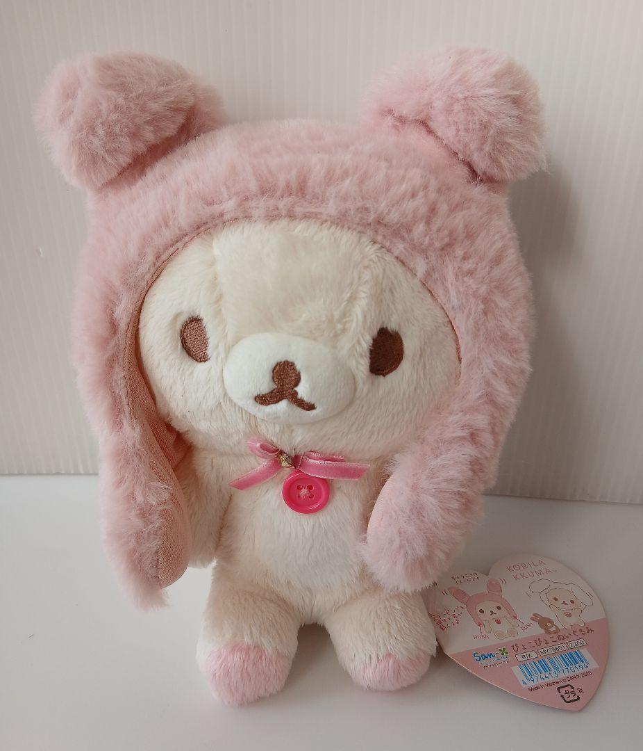 リラックマ ぴょこぴょこ ぬいぐるみ コリラックマとうさぎ ティータイム