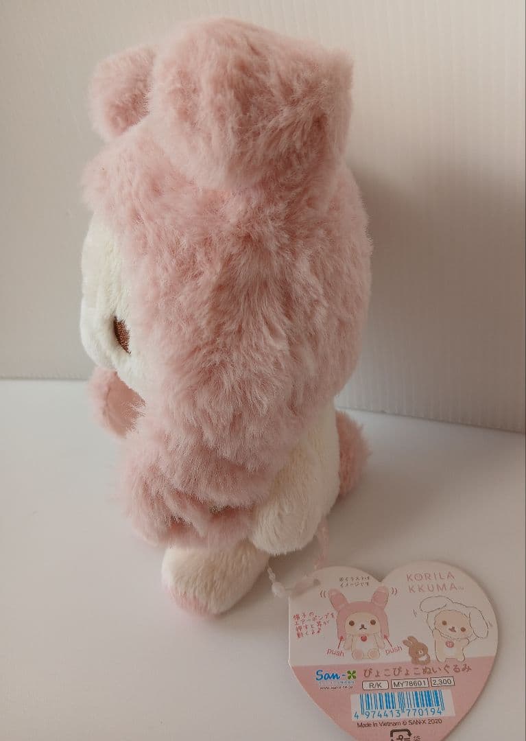 リラックマ ぴょこぴょこ ぬいぐるみ コリラックマとうさぎ ティータイム